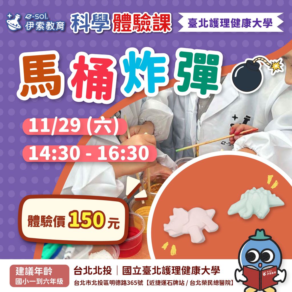 體驗課_北投