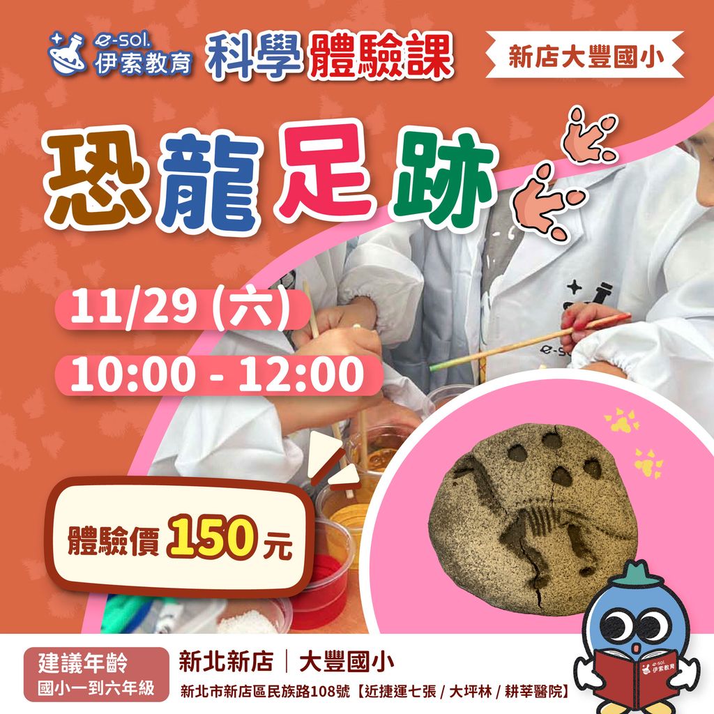 體驗課_新店