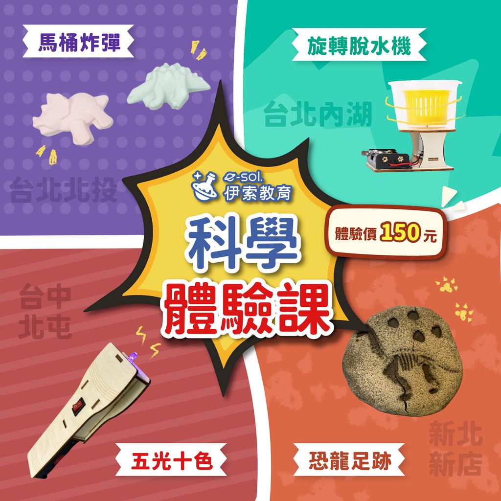 體驗課_4