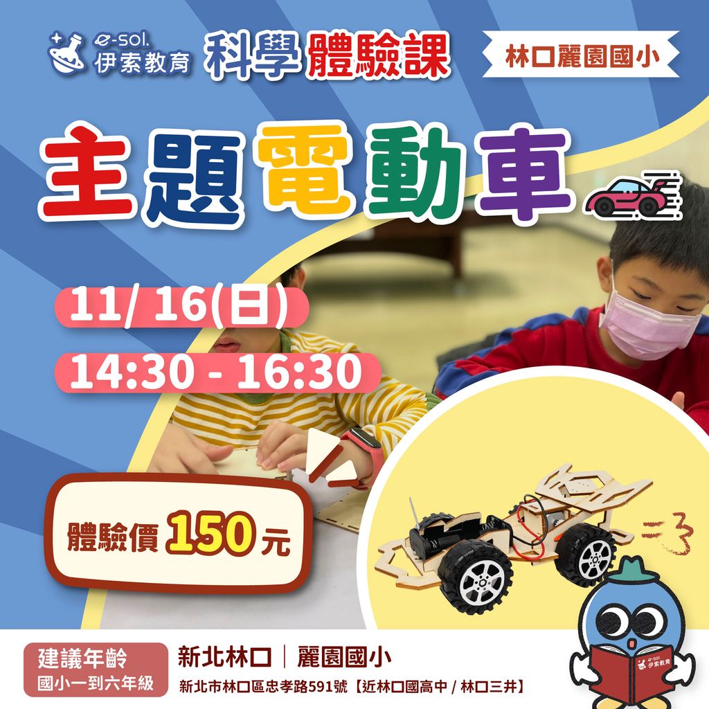 體驗課_林口