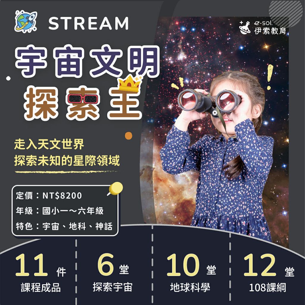 宇宙文明探索王_1