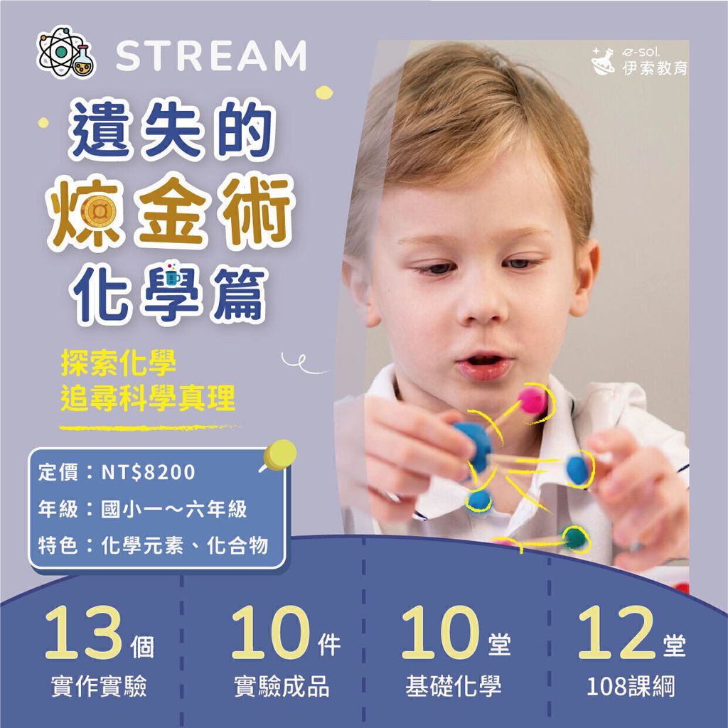 遺失的煉金術-化學篇_1