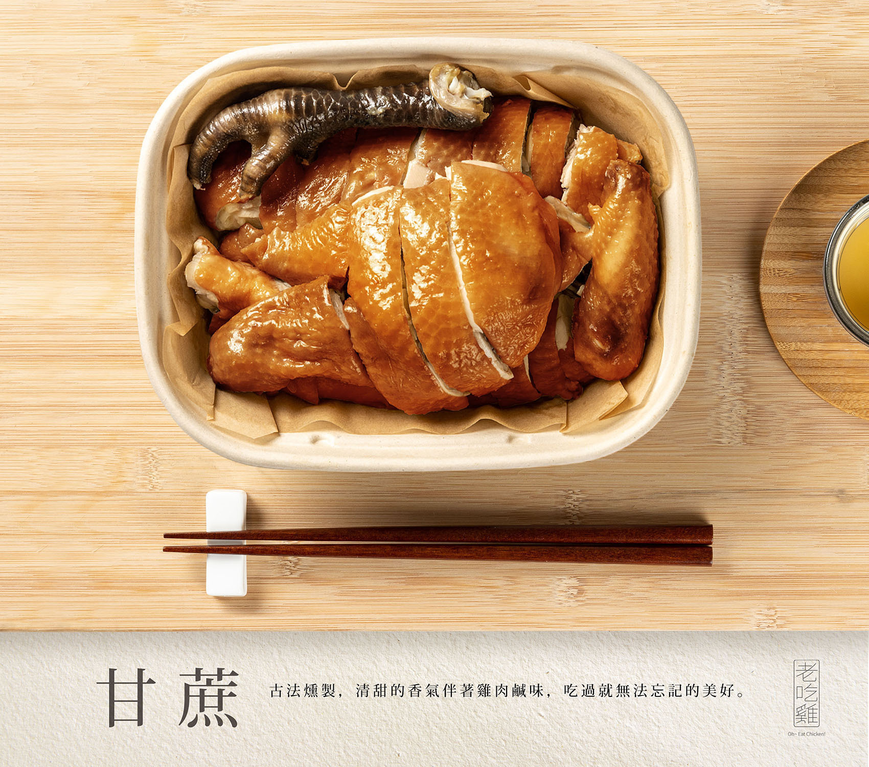 覘板甘蔗S2