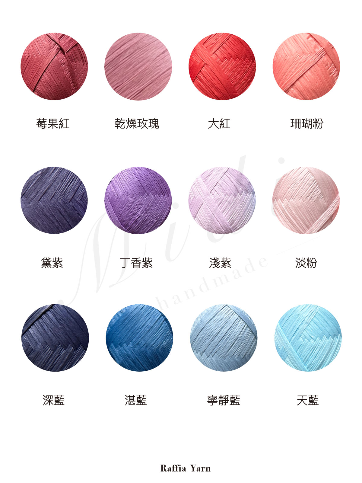 midi拉菲草色卡新-2