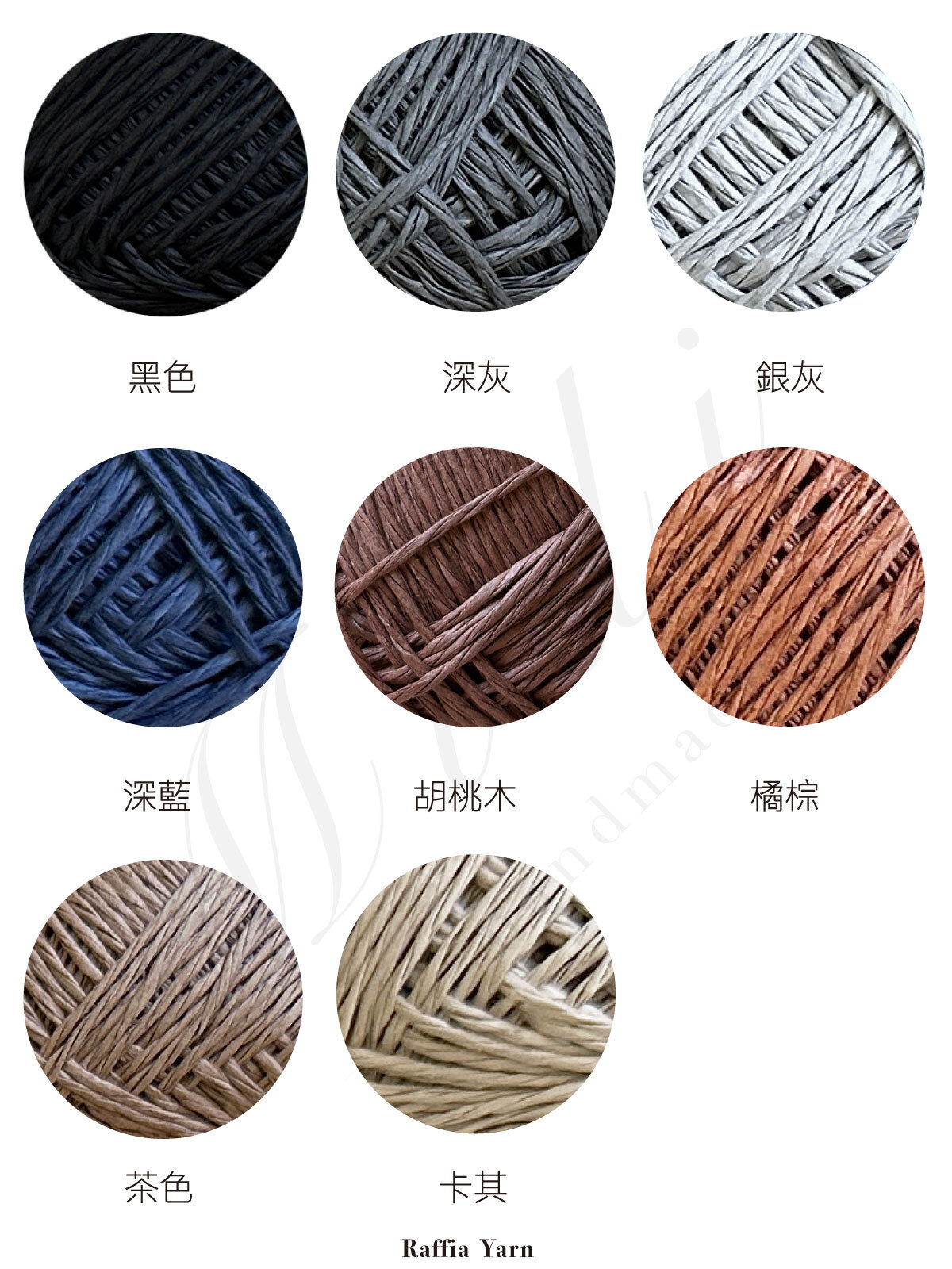 圓股拉非草色卡1