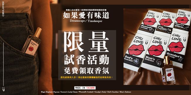 啾愛你ChuLoveU |  - 