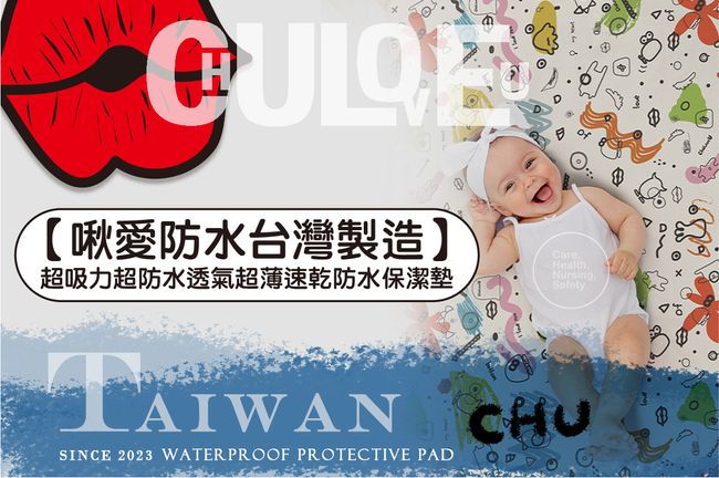 啾愛你ChuLoveU |  - 