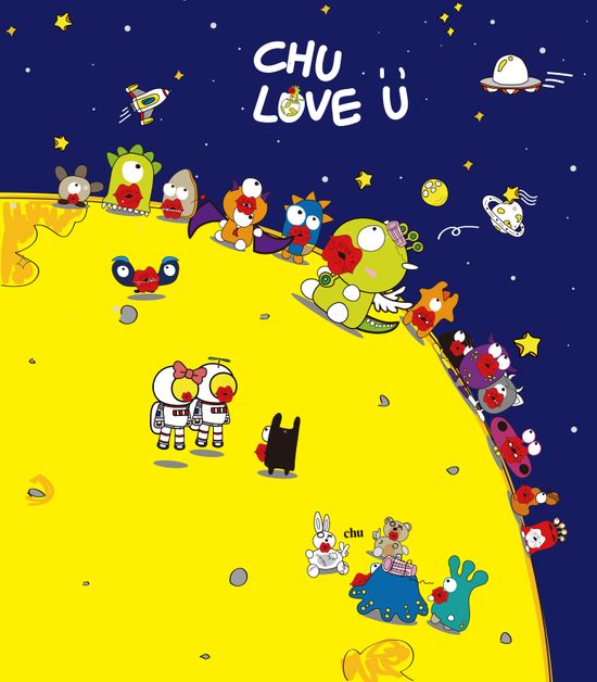 | 啾愛你ChuLoveU
