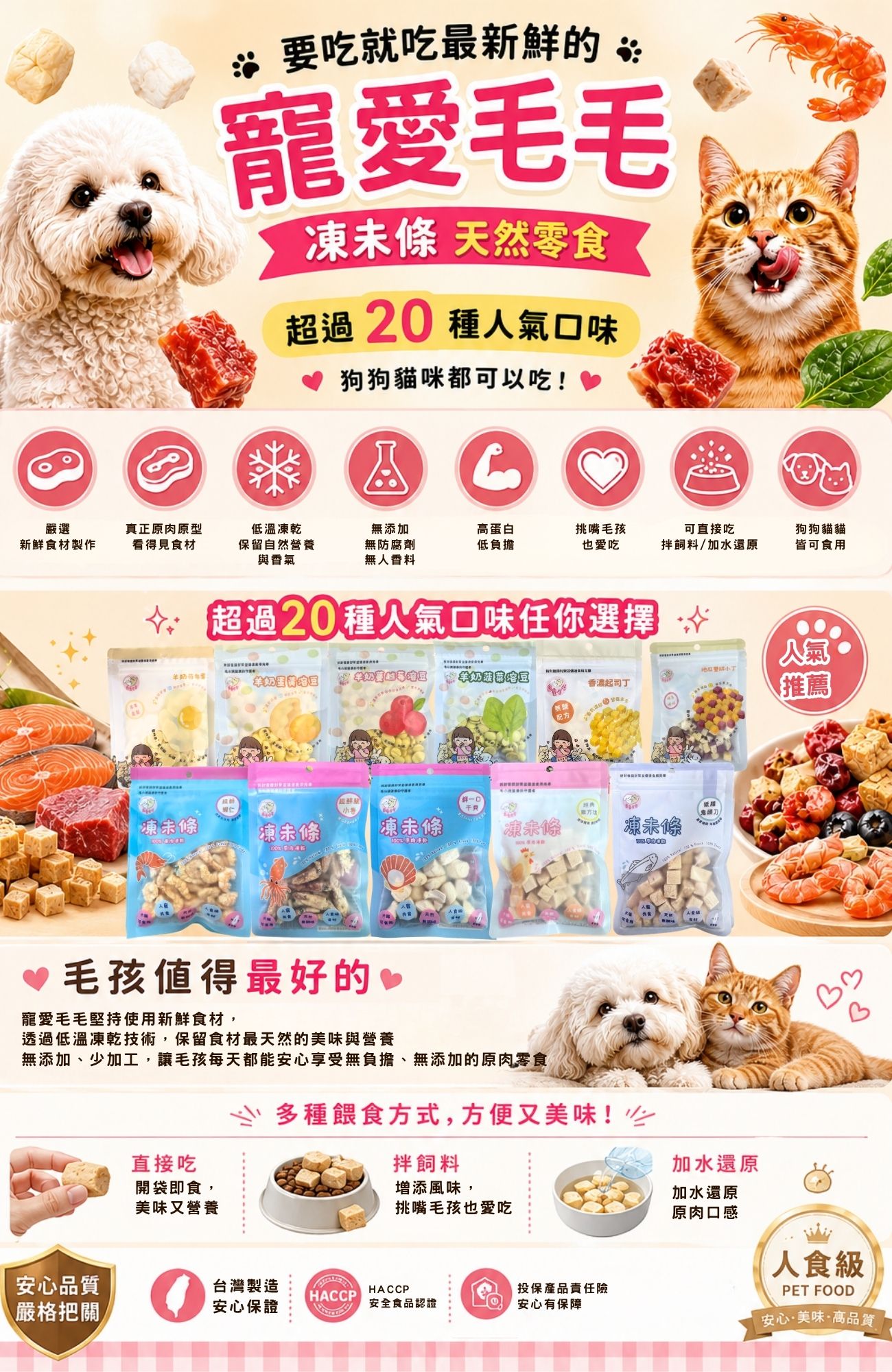 凍乾商品詳情圖