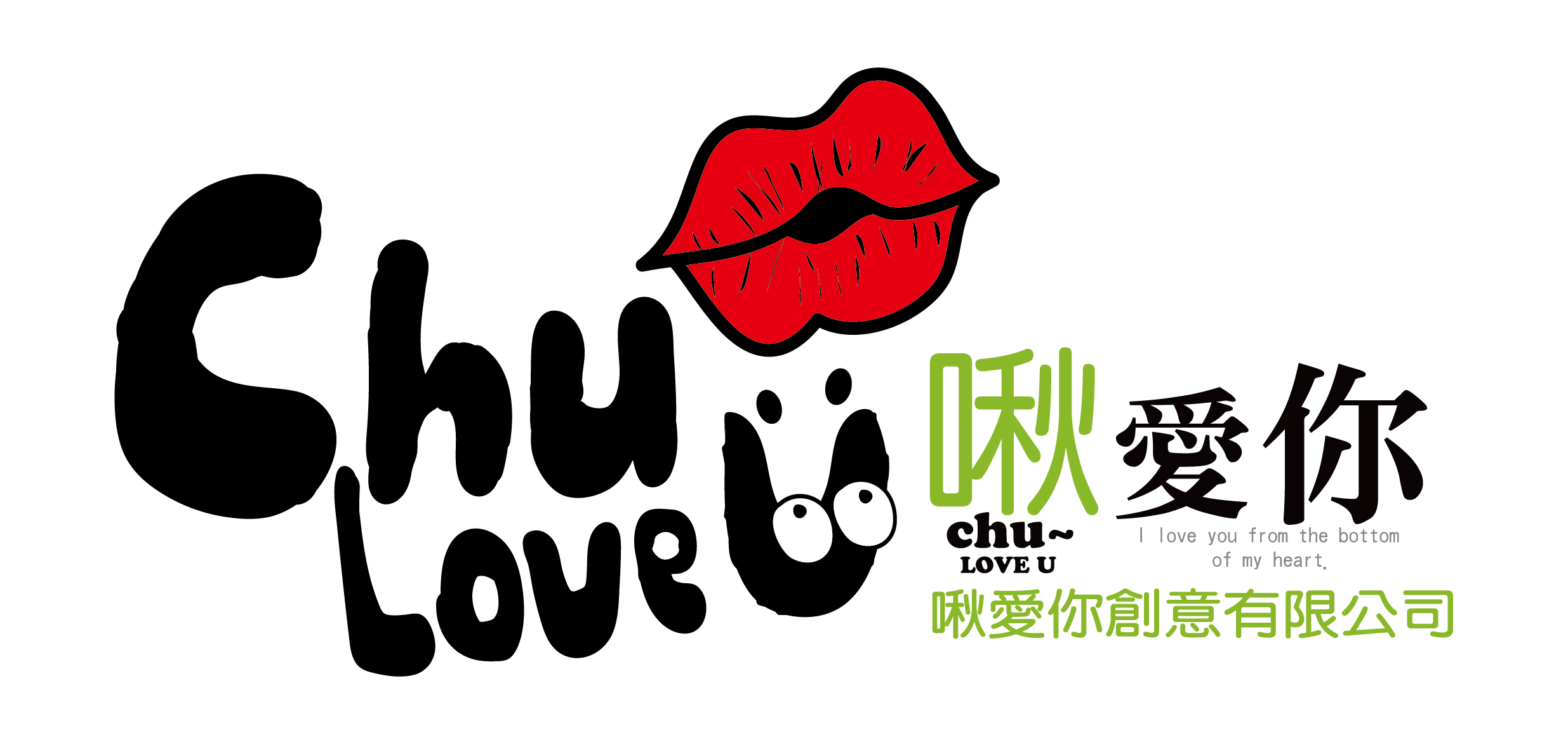啾愛你ChuLoveU