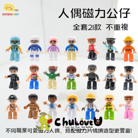 CLU6064人偶磁力公仔-一套12款-(不重複)主圖-官網800x800