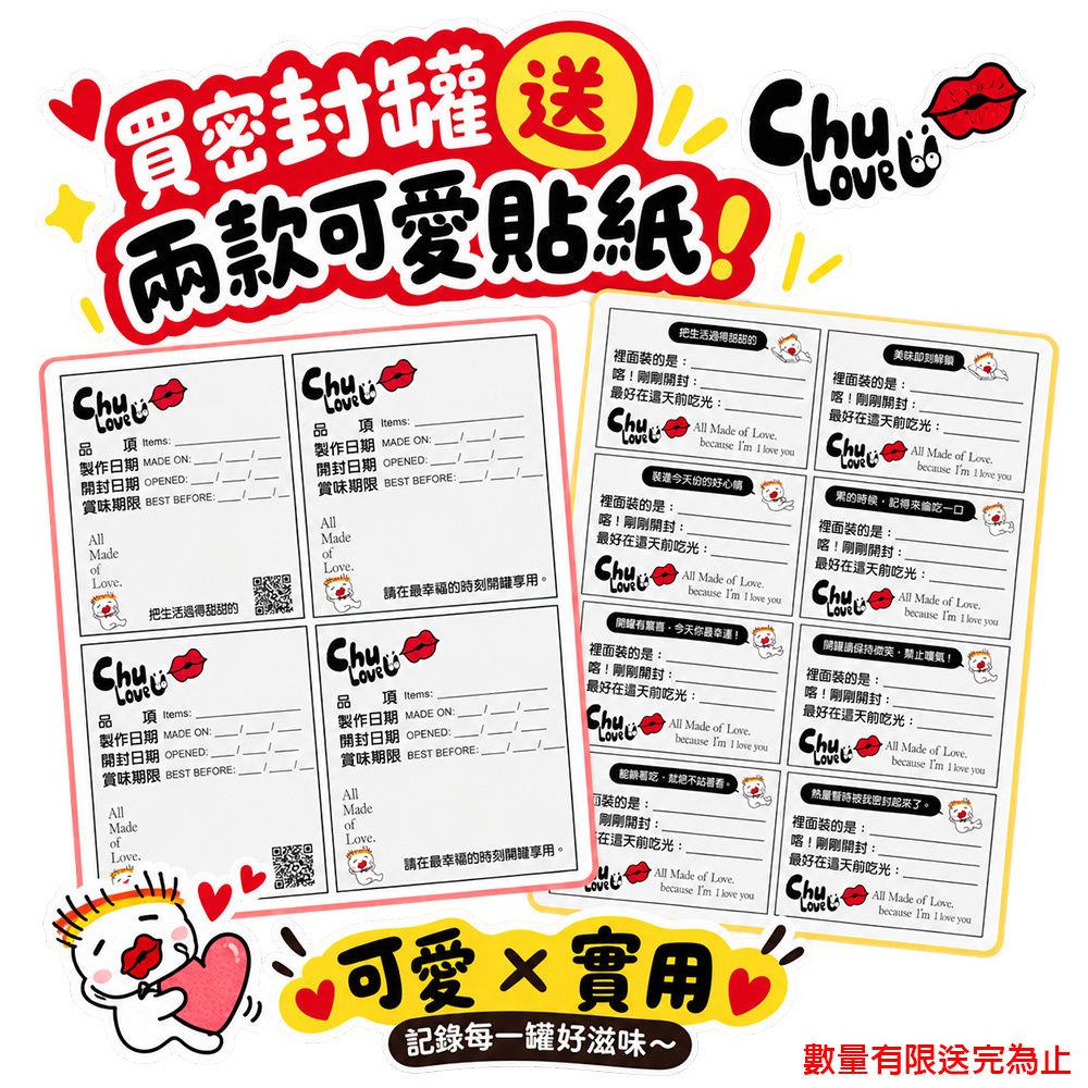 奶粉罐貼紙