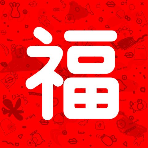 選項圖-新年