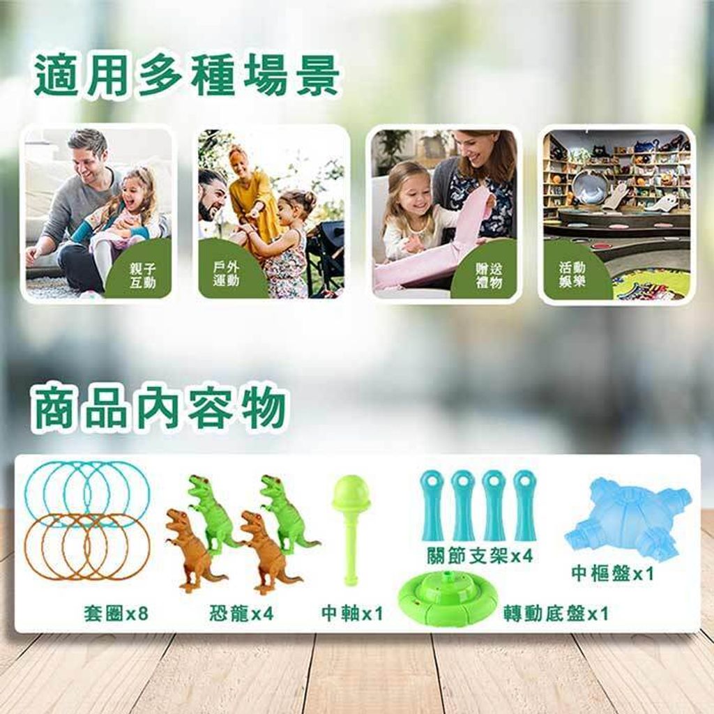 【啾愛玩具】恐龍旋轉套圈圈(電動聲光版)