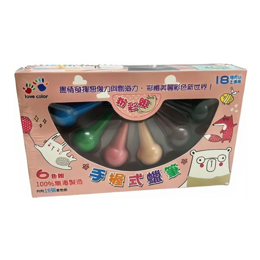 CLU6057手握式蠟筆