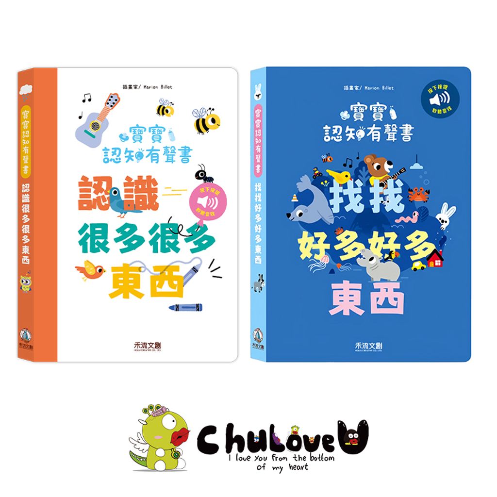 寶寶認知有聲書主圖-官網800x800