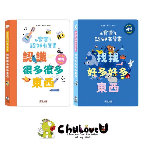 寶寶認知有聲書主圖-官網800x800