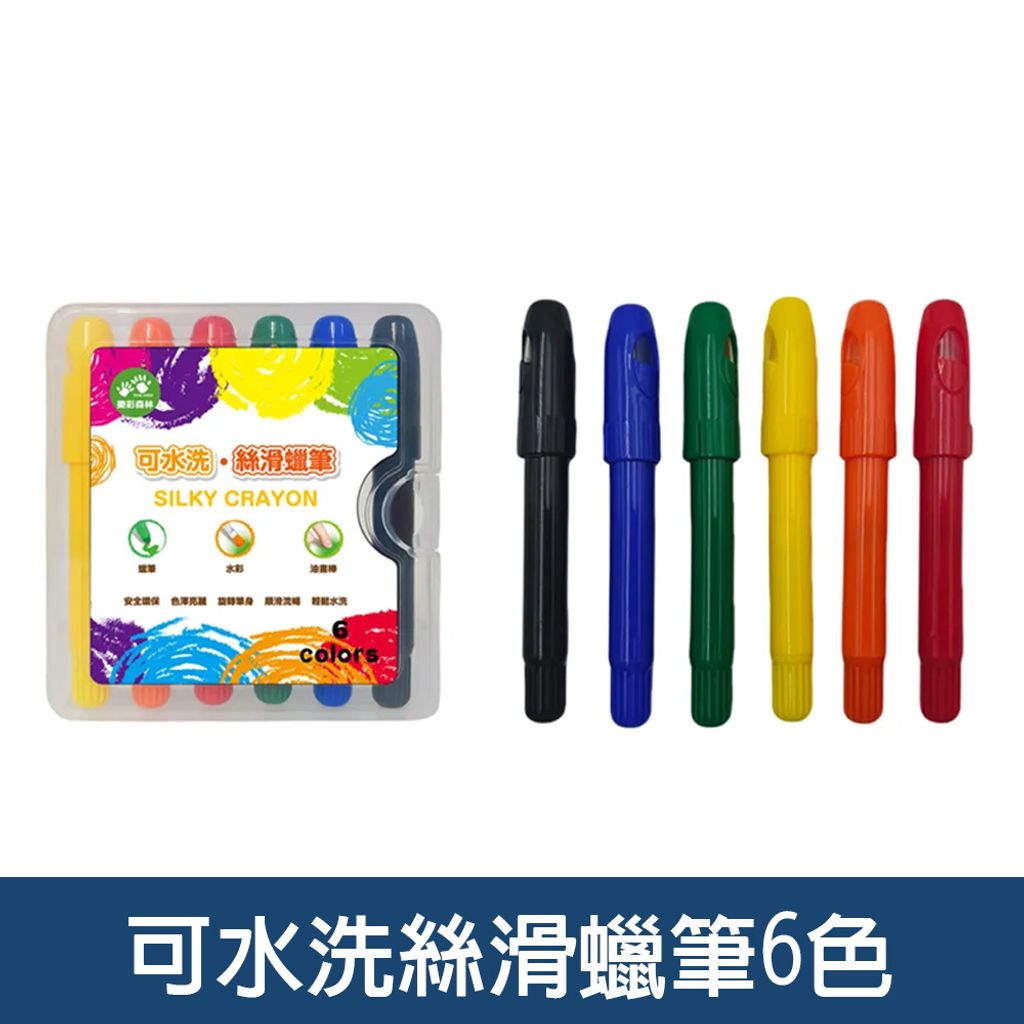 CLU6056-可水洗絲滑蠟筆-選項圖(白底)1000x1000-