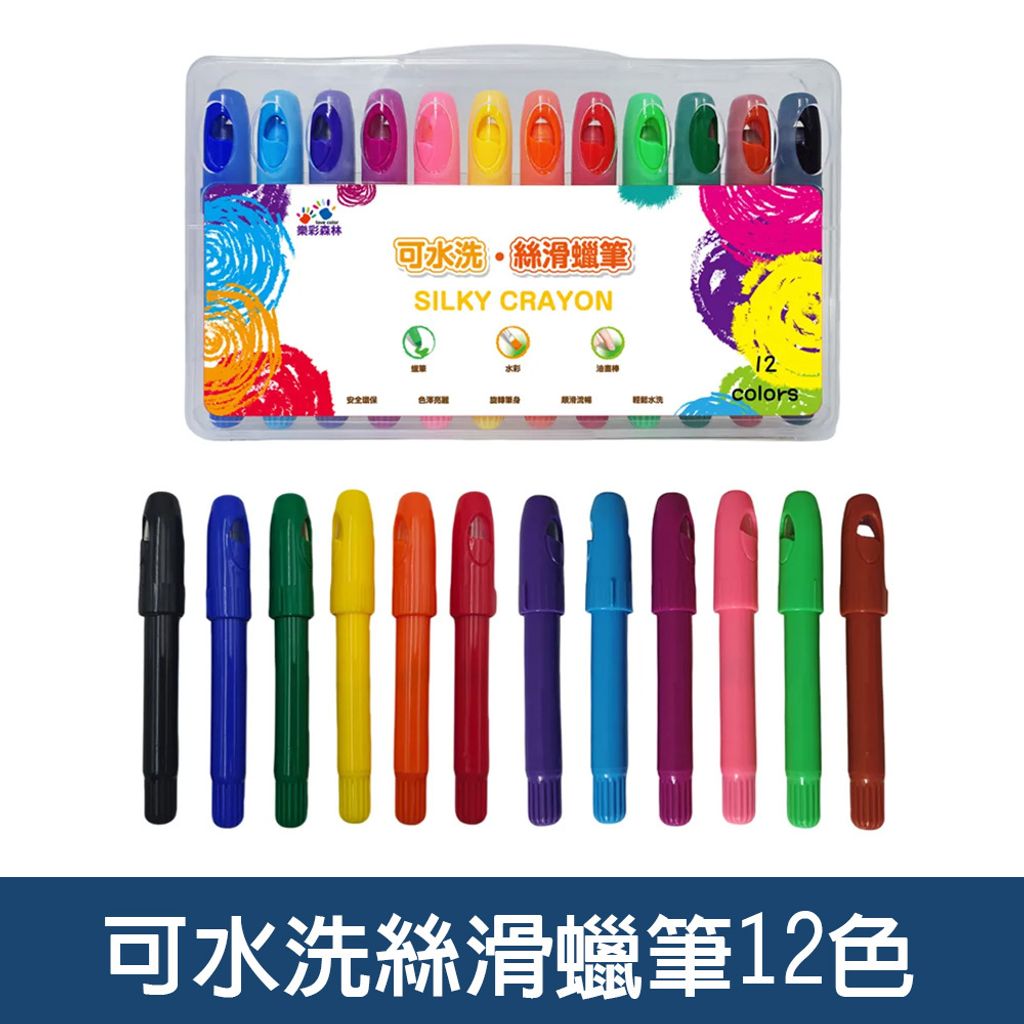 CLU6056-1可水洗絲滑蠟筆-選項圖(白底)1000x1000-