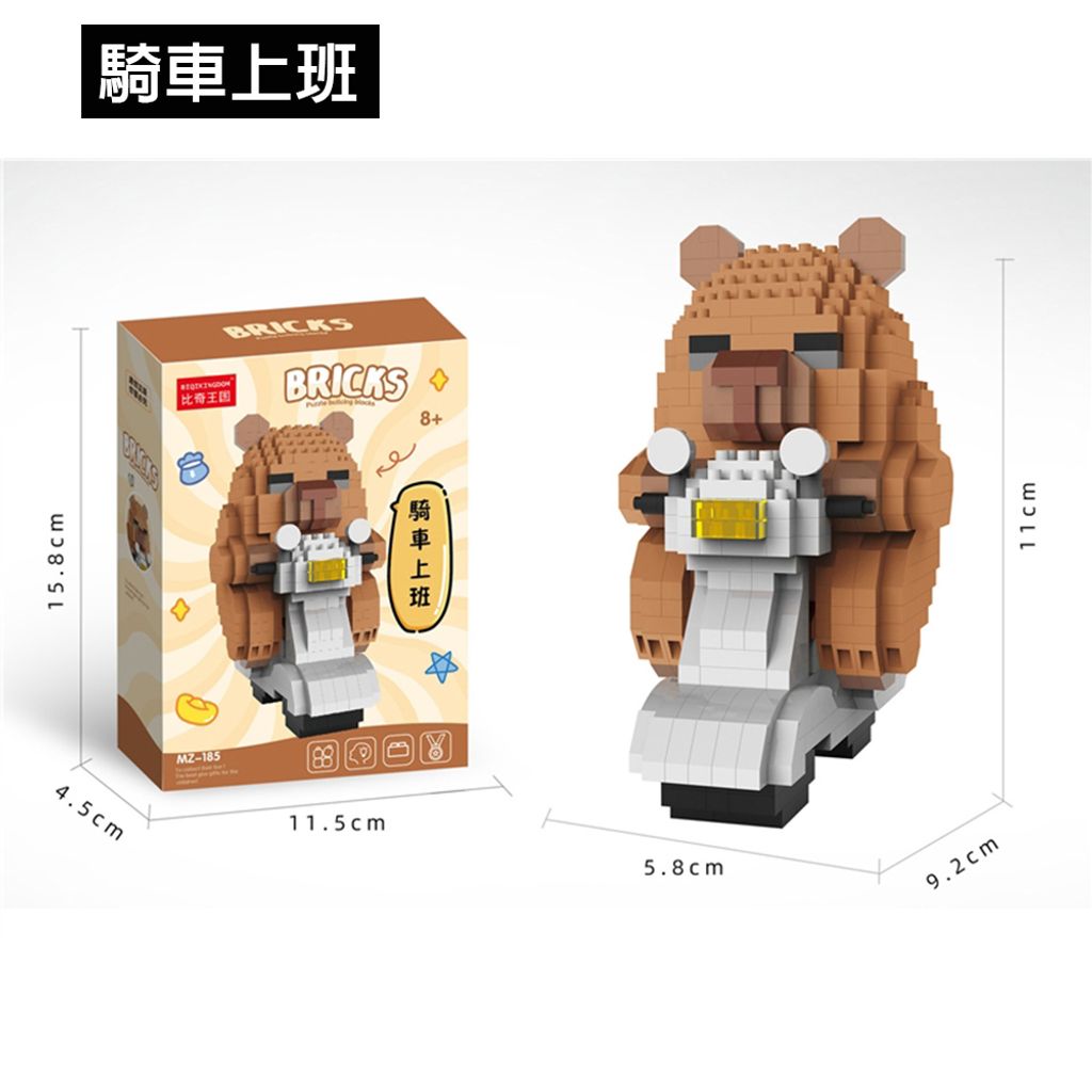 CLU6058療癒舒壓積木-卡皮巴拉-選項圖(白底)1000x1000-