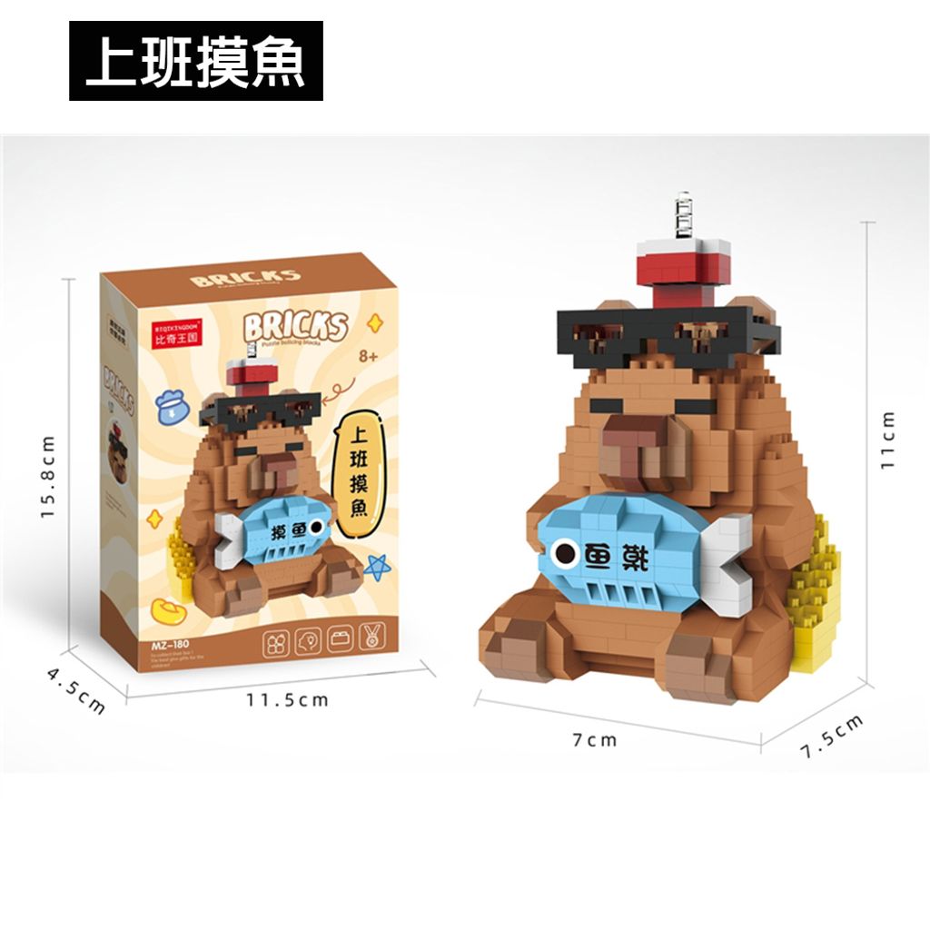 CLU6058-1療癒舒壓積木-卡皮巴拉-選項圖(白底)1000x1000-