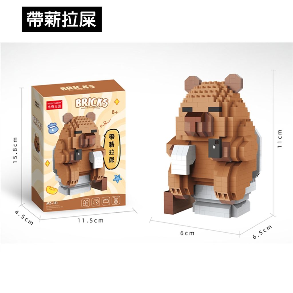 CLU6058-2療癒舒壓積木-卡皮巴拉-選項圖(白底)1000x1000-