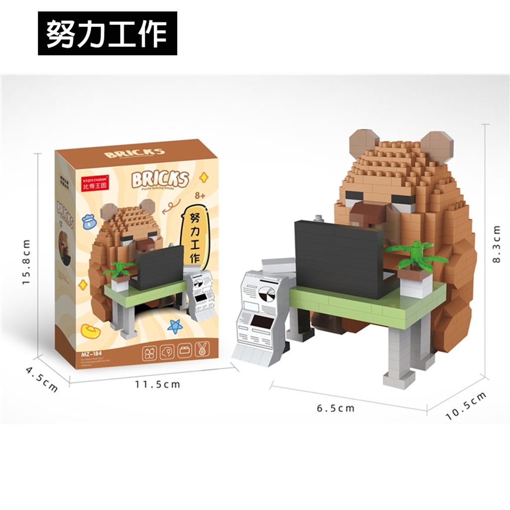 CLU6058-5療癒舒壓積木-卡皮巴拉-選項圖(白底)1000x1000-