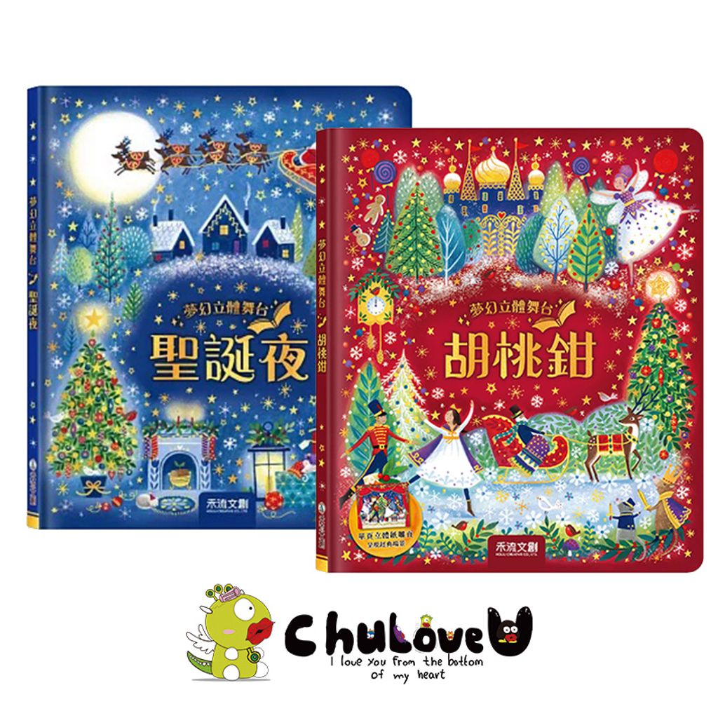 CLU5158-CLU5158-1夢幻立體舞台主圖-官網800x800