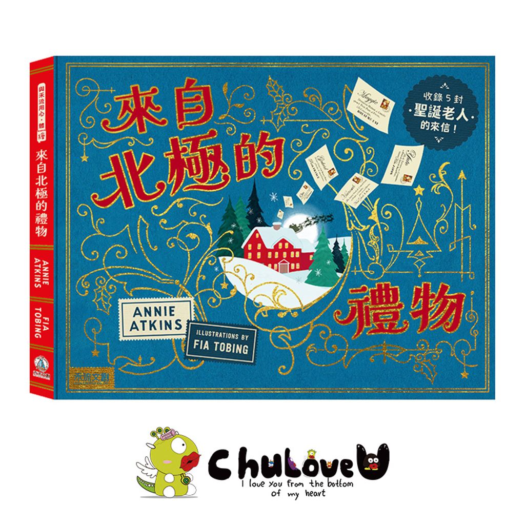 CLU5165來自北極的禮物主圖-官網800x800