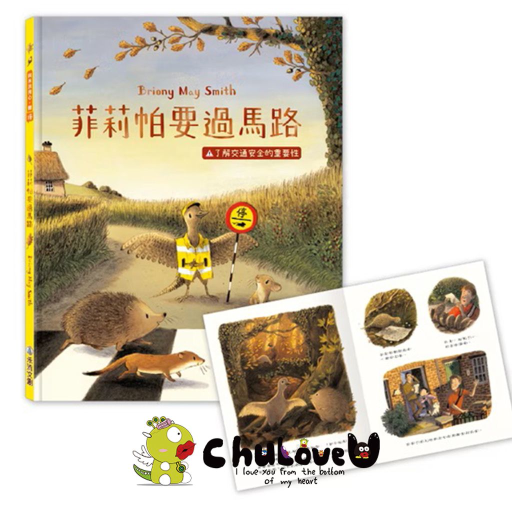 CLU5159菲莉帕要過馬路：了解交通安全的重要性主圖-官網800x800