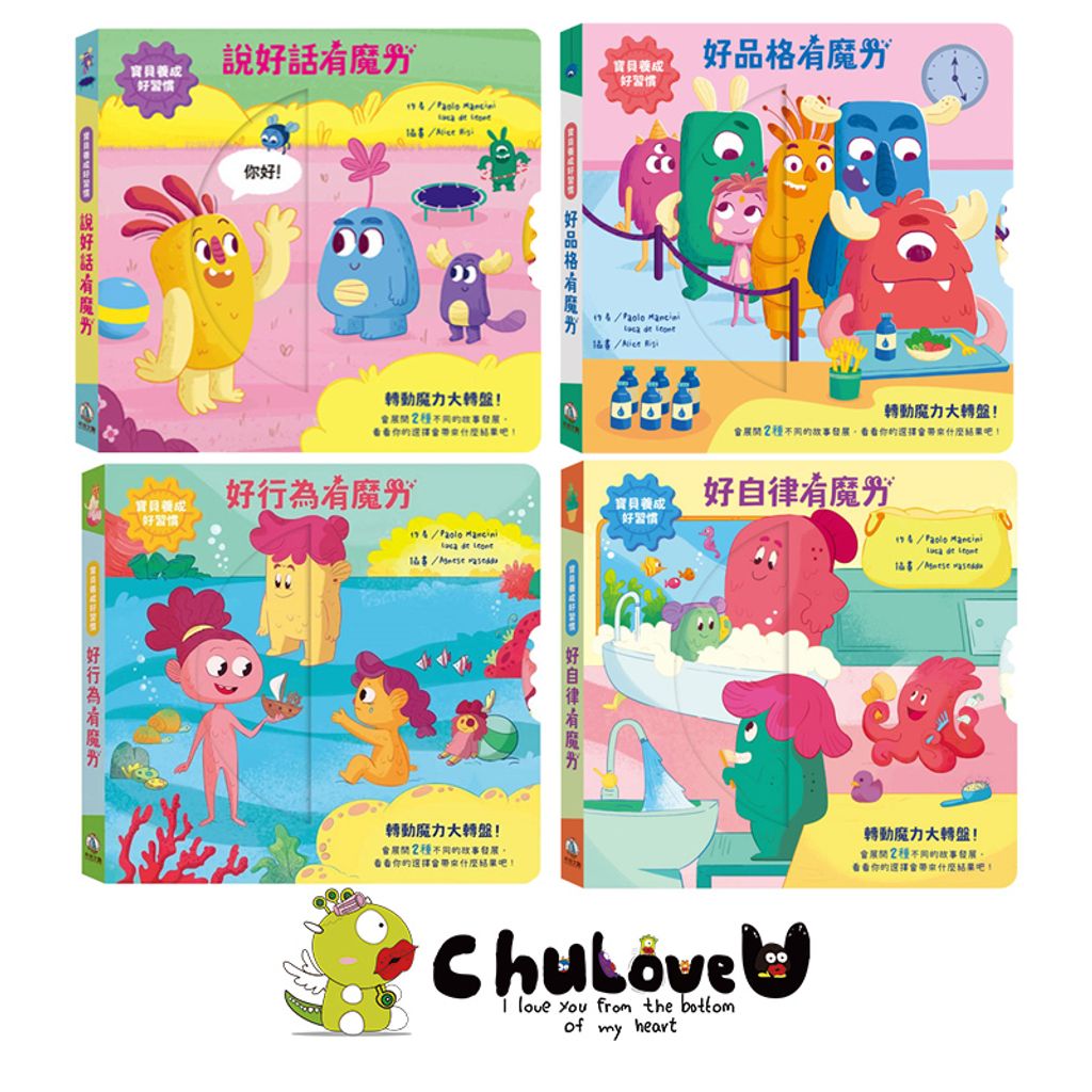 CLU5164-CLU5164-3寶貝養成好習慣主圖-官網800x800