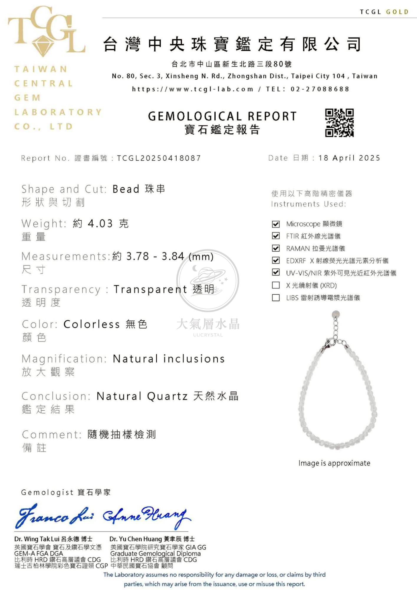 白水晶