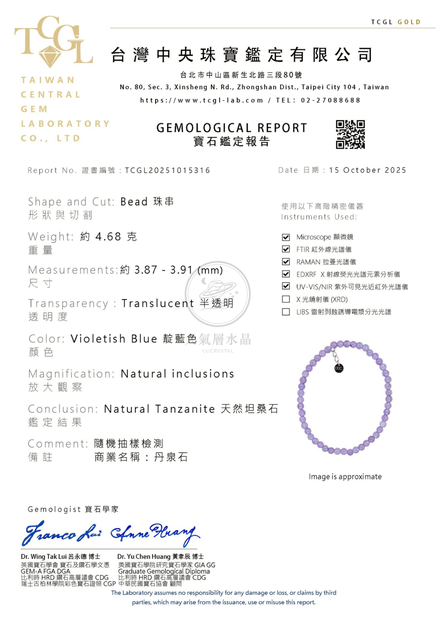 高品質坦桑石圓珠手串