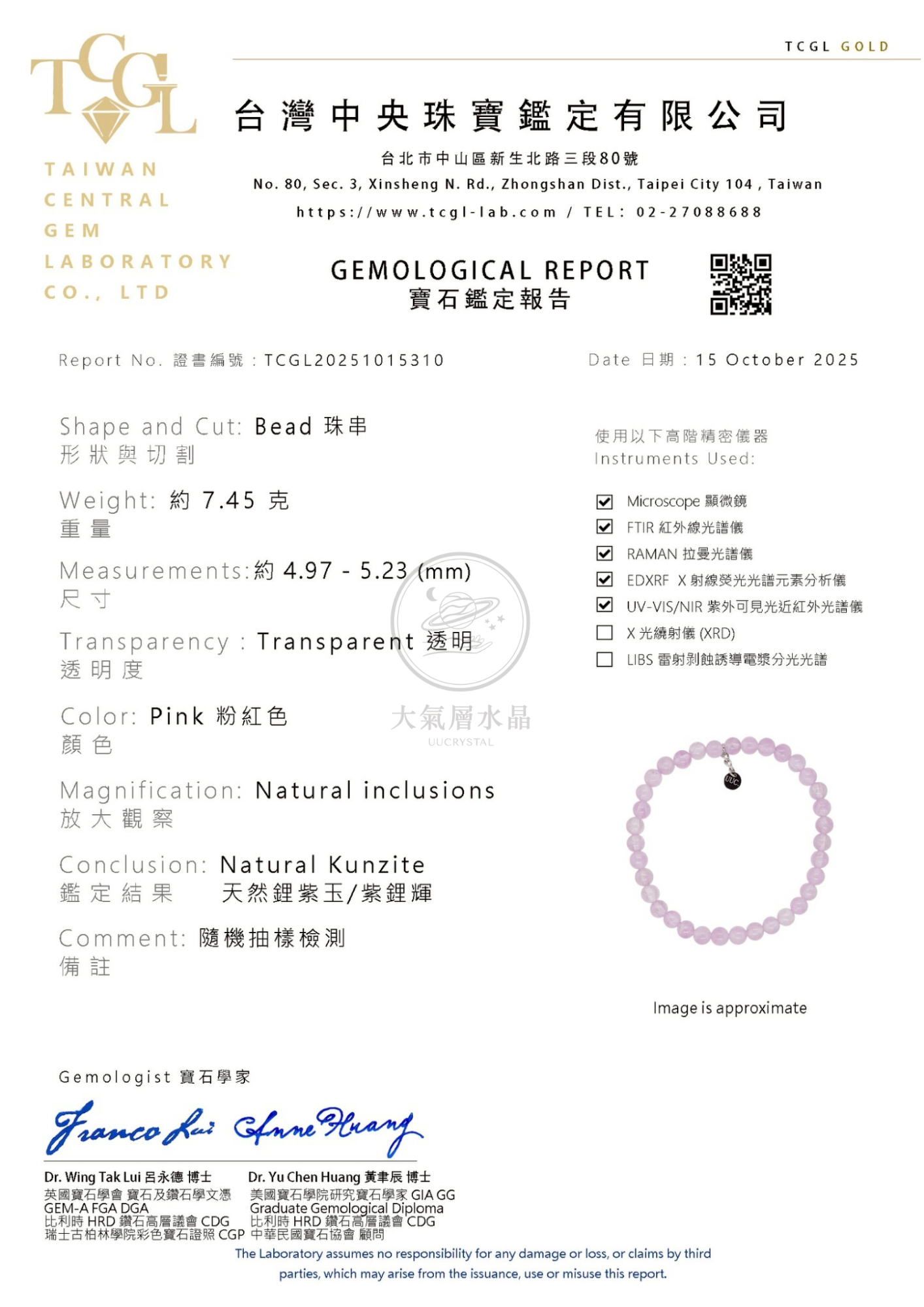 紫鋰輝圓珠手串