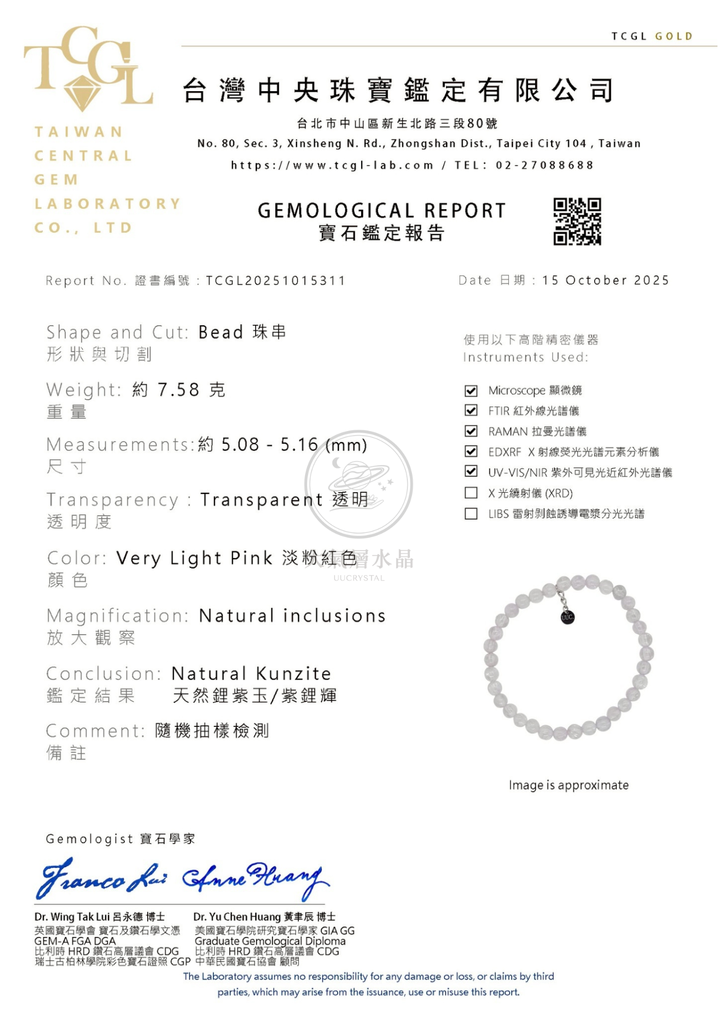 拉絲紫鋰輝圓珠手串