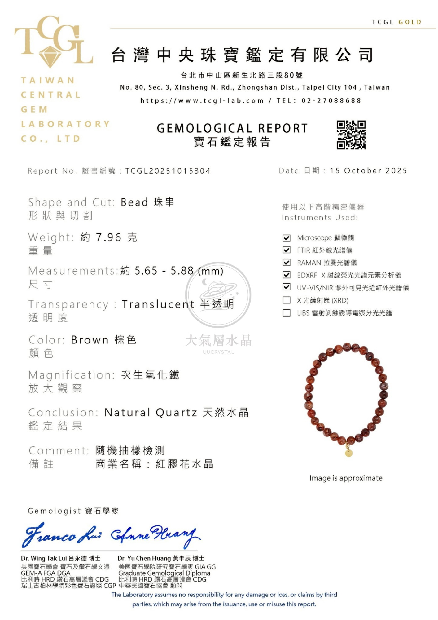 紅膠花圓珠手串