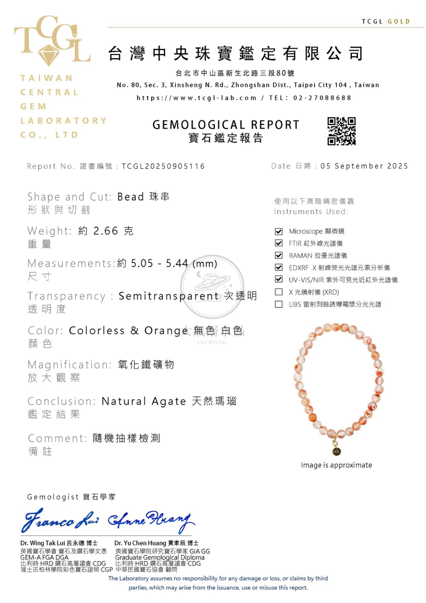 冰種飄花圓珠手串