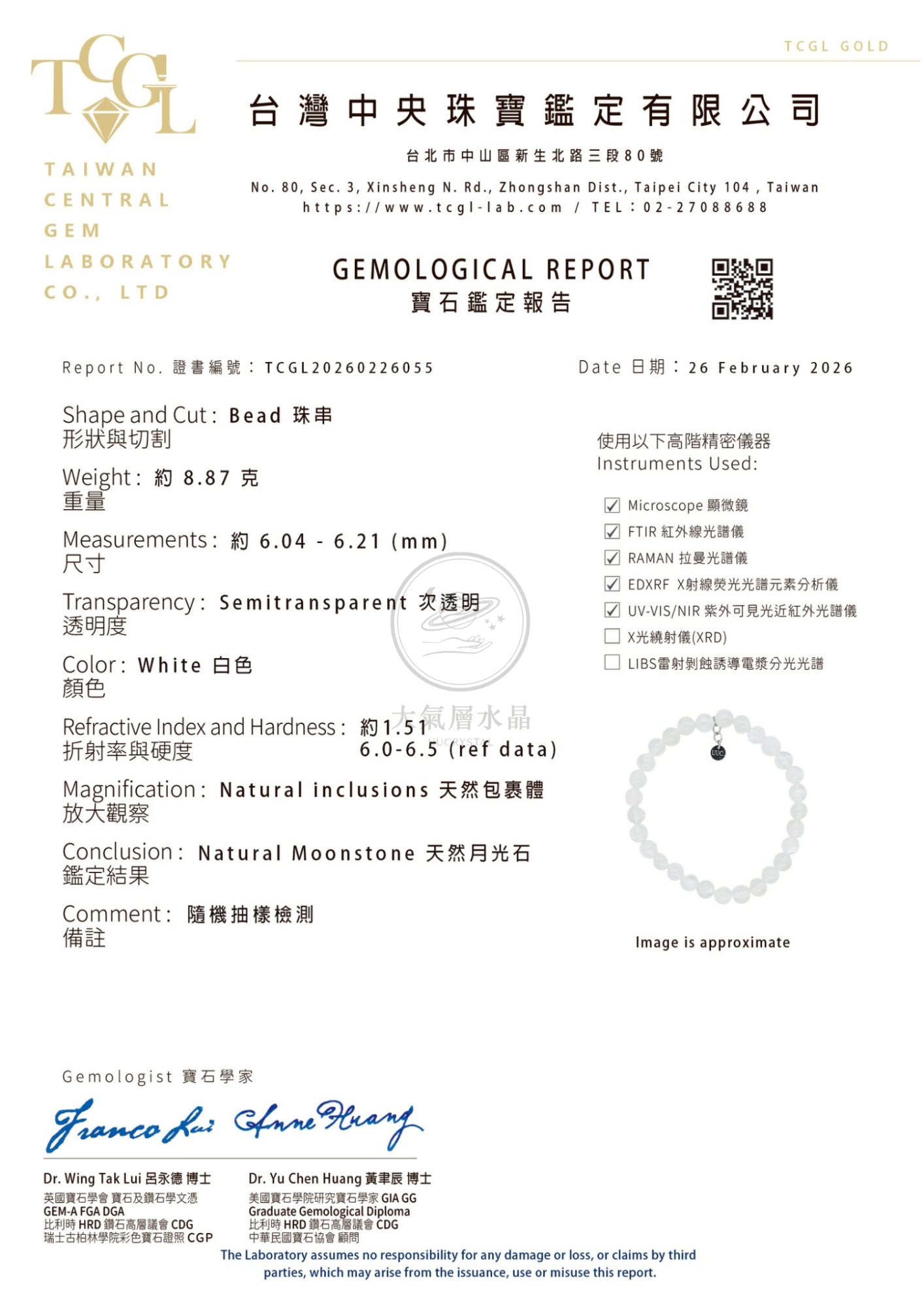 月光石圓珠手串