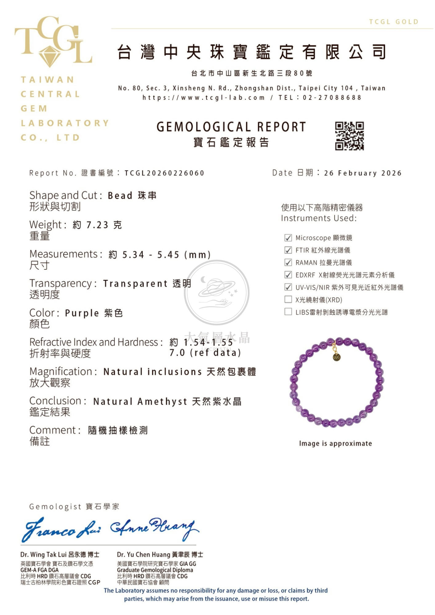 紫水晶圓珠手串