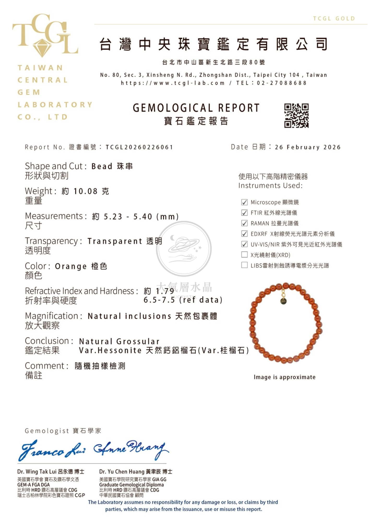 橙石榴石圓珠手串