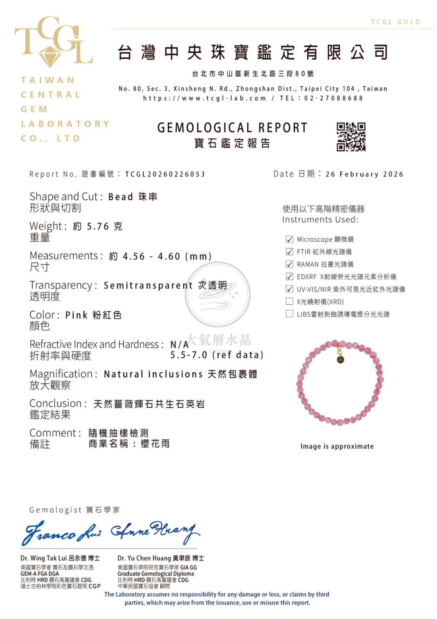 薔薇輝石圓珠手串