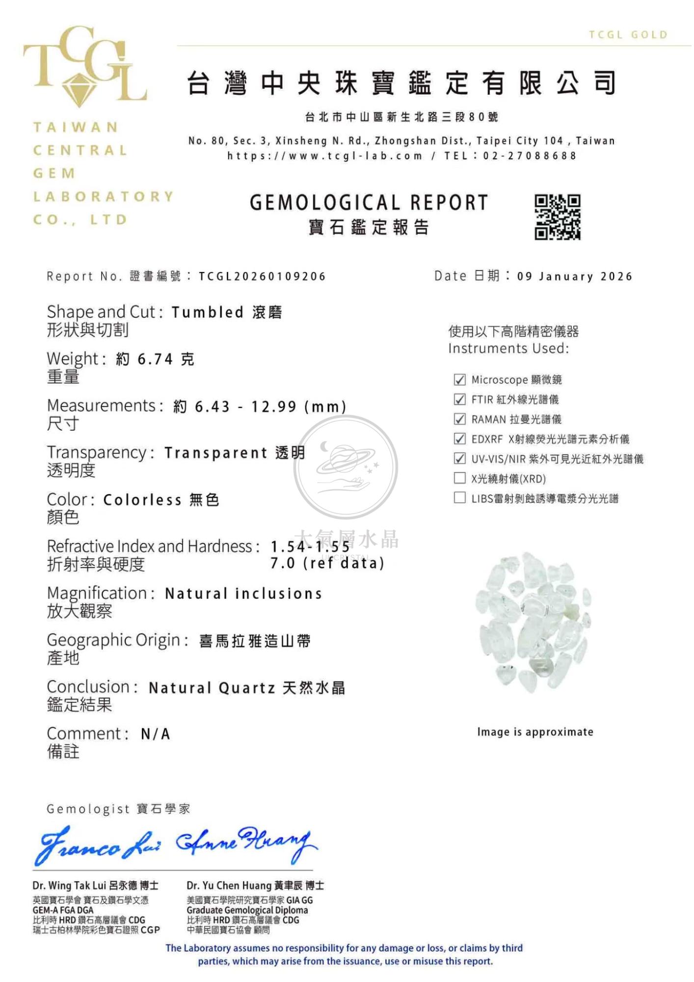 巴基斯坦喜馬拉雅碎石