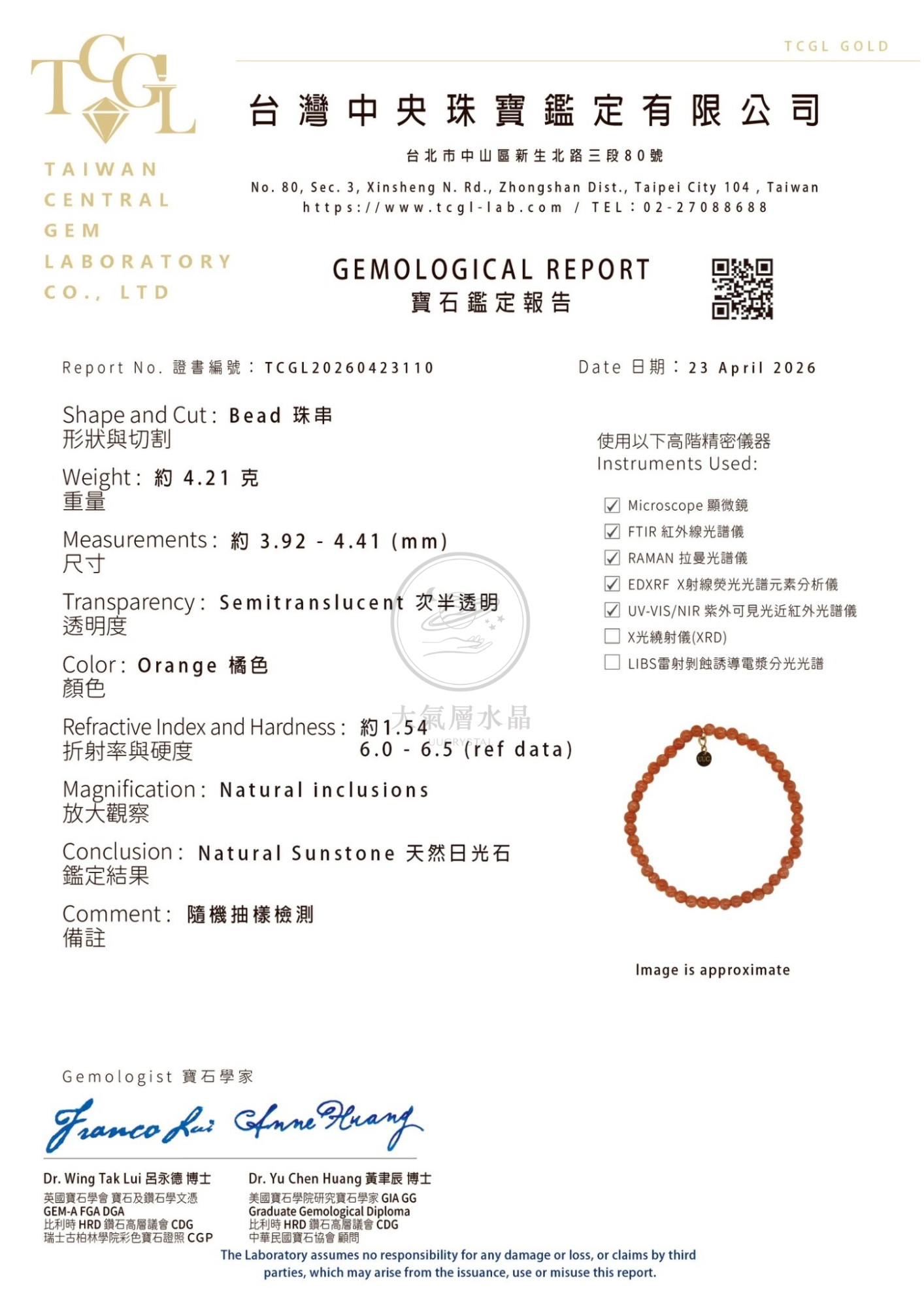太陽石圓珠手串