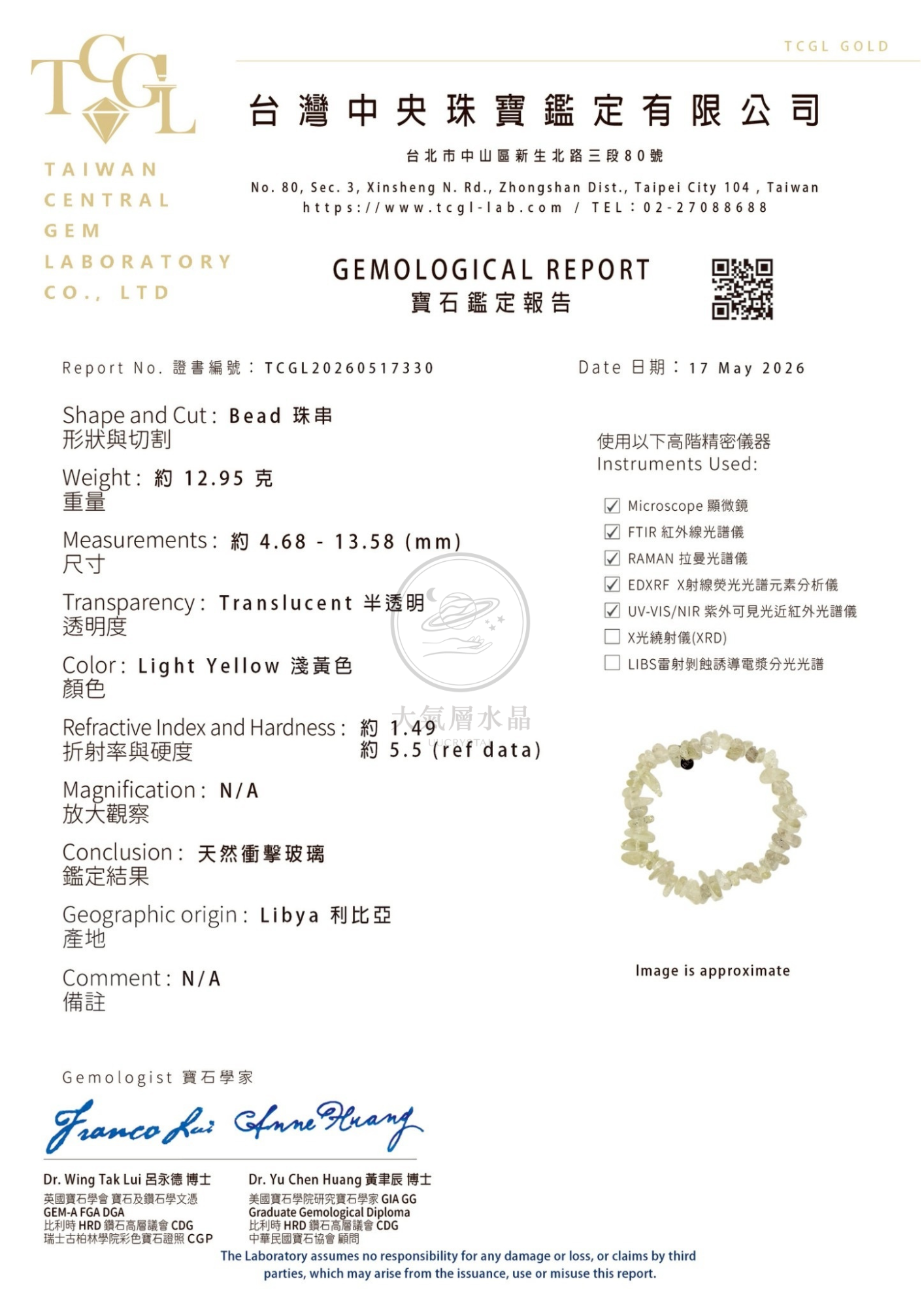 利比亞黃金隕石隨形手串