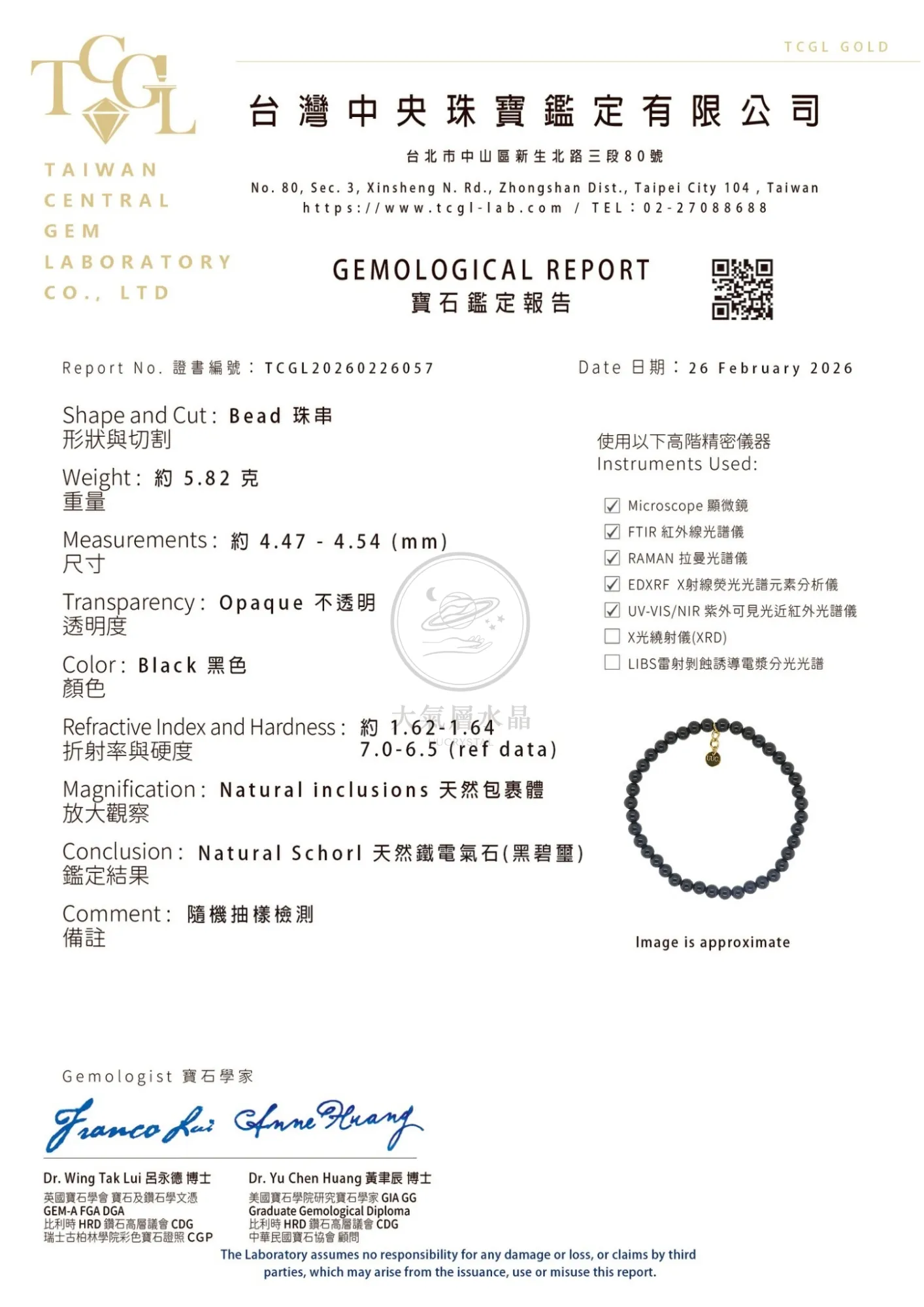黑碧璽手串