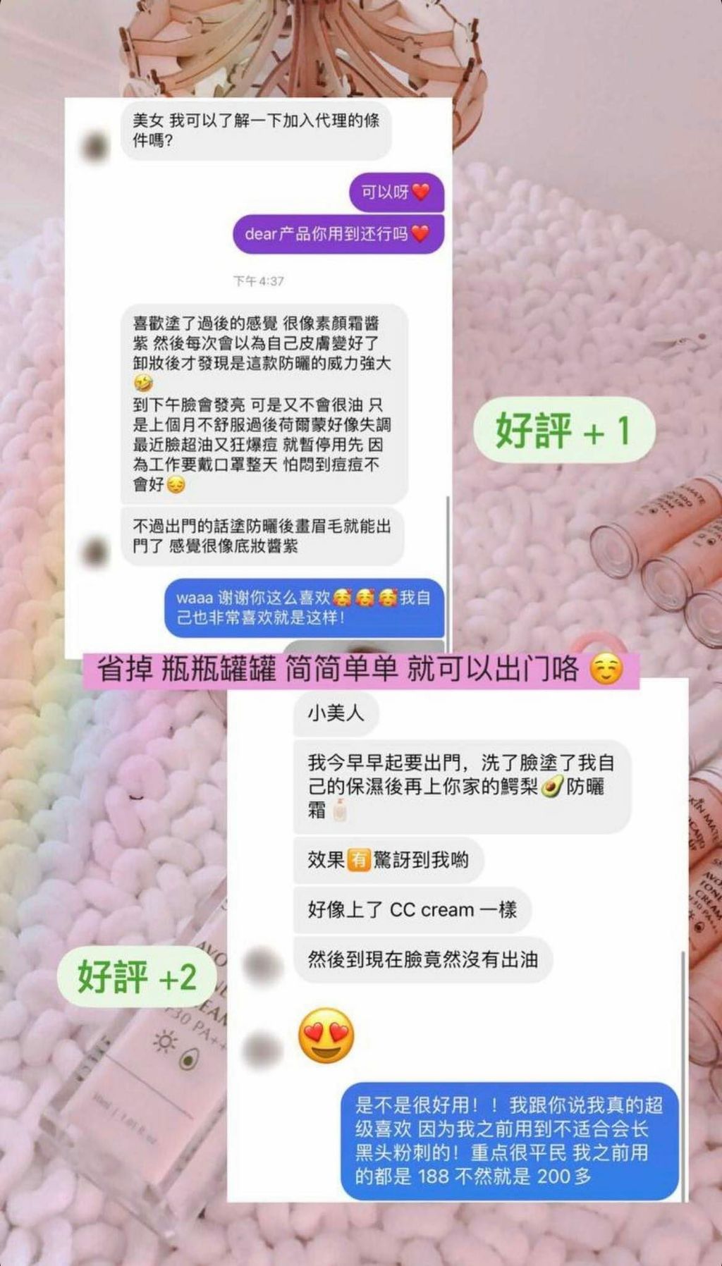 SKINMATE 8 好评