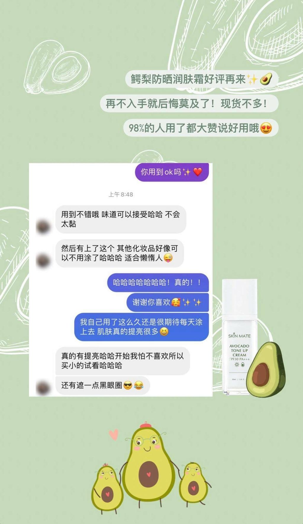 SKINMATE 14