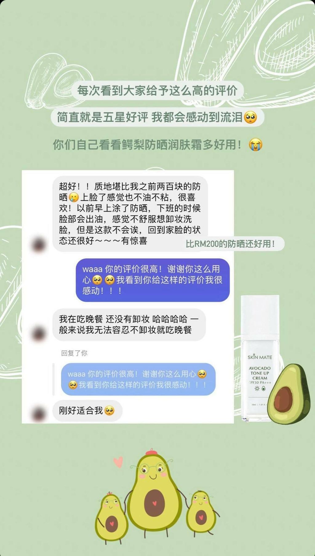 SKINMATE 15