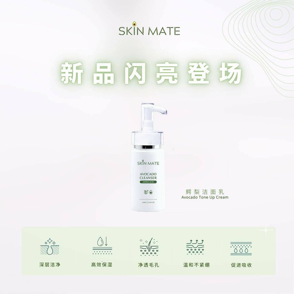 SKINMATE CLEANSER 2