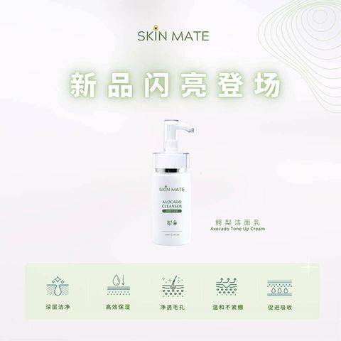 SKINMATE CLEANSER 2